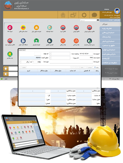 پست الکترونیک